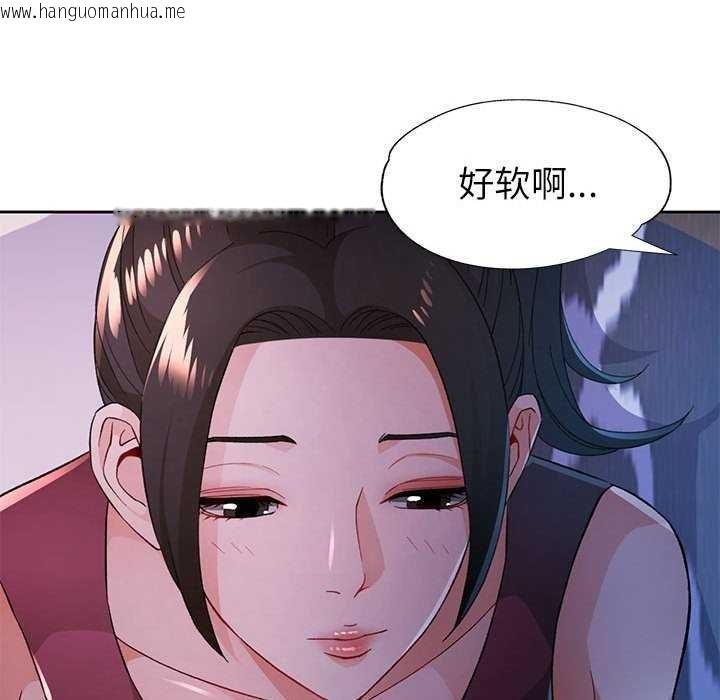 韩国漫画脱轨关系韩漫_脱轨关系-第44话在线免费阅读-韩国漫画-第83张图片