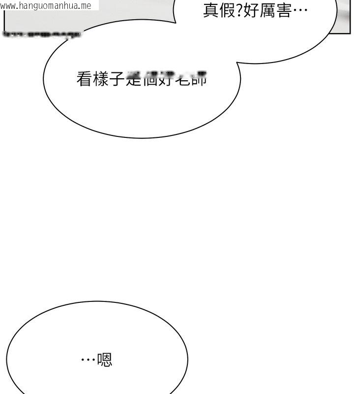韩国漫画老师的亲密指导韩漫_老师的亲密指导-第39话-双人猛烈消化运动在线免费阅读-韩国漫画-第147张图片