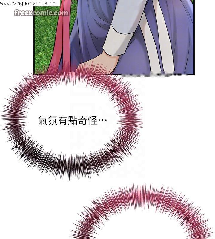 韩国漫画花容湿色:取花点韩漫_花容湿色:取花点-第43话-坏了公子的好事在线免费阅读-韩国漫画-第75张图片