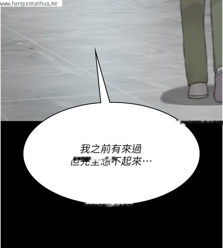 韩国漫画夜间诊疗室韩漫_夜间诊疗室-第96话-在睡梦中被侵犯在线免费阅读-韩国漫画-第167张图片