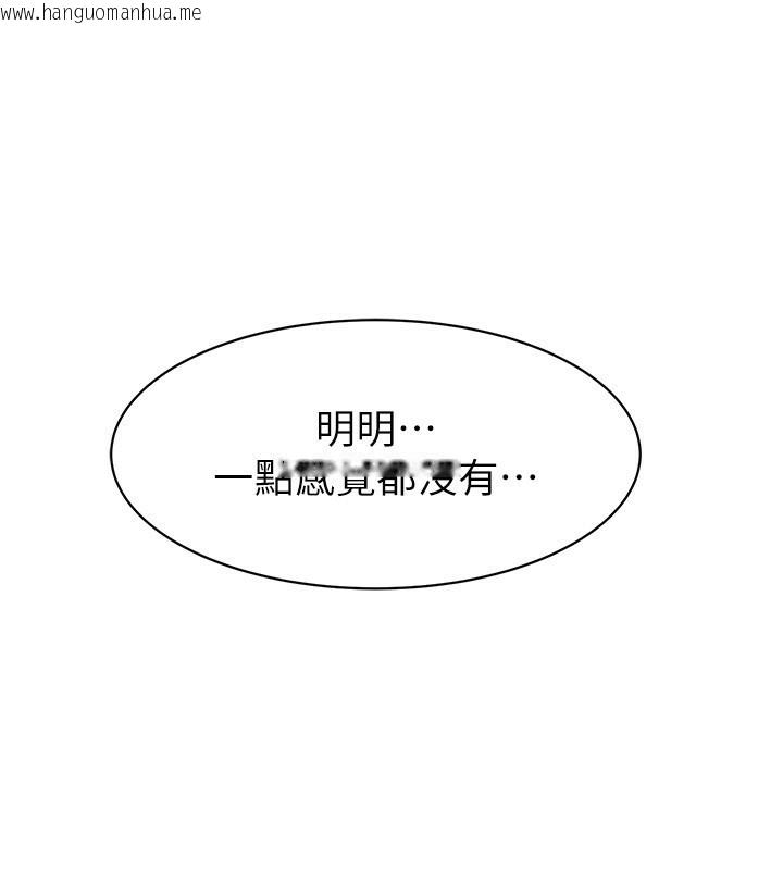 韩国漫画继母的香味韩漫_继母的香味-第89话-射进妈妈体内!在线免费阅读-韩国漫画-第183张图片