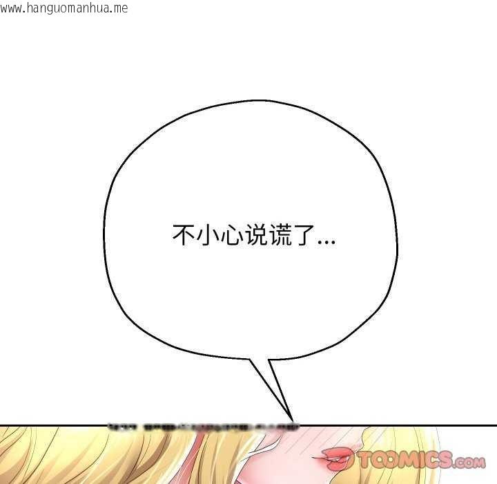韩国漫画重生之长枪无敌韩漫_重生之长枪无敌-第46话在线免费阅读-韩国漫画-第111张图片