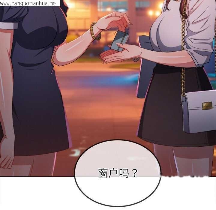 韩国漫画恶女勾勾缠/难缠小恶女韩漫_恶女勾勾缠/难缠小恶女-第244话在线免费阅读-韩国漫画-第159张图片