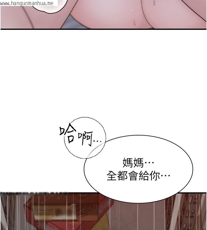 韩国漫画继母的香味韩漫_继母的香味-第89话-射进妈妈体内!在线免费阅读-韩国漫画-第39张图片