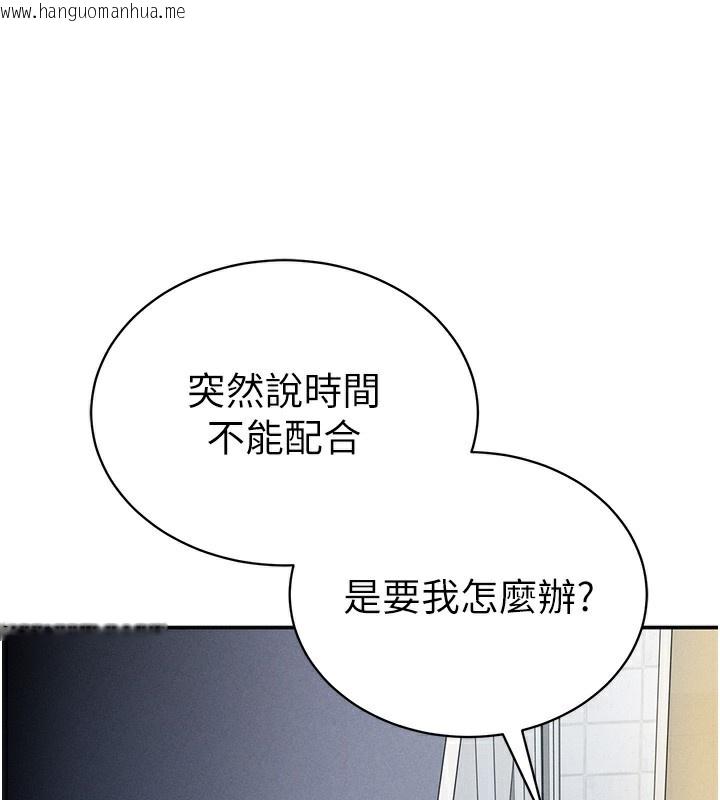 韩国漫画私密视角韩漫_私密视角-第22话-在学校厕所激情爱爱在线免费阅读-韩国漫画-第3张图片