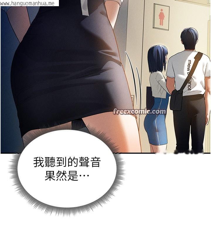 韩国漫画私密视角韩漫_私密视角-第22话-在学校厕所激情爱爱在线免费阅读-韩国漫画-第135张图片