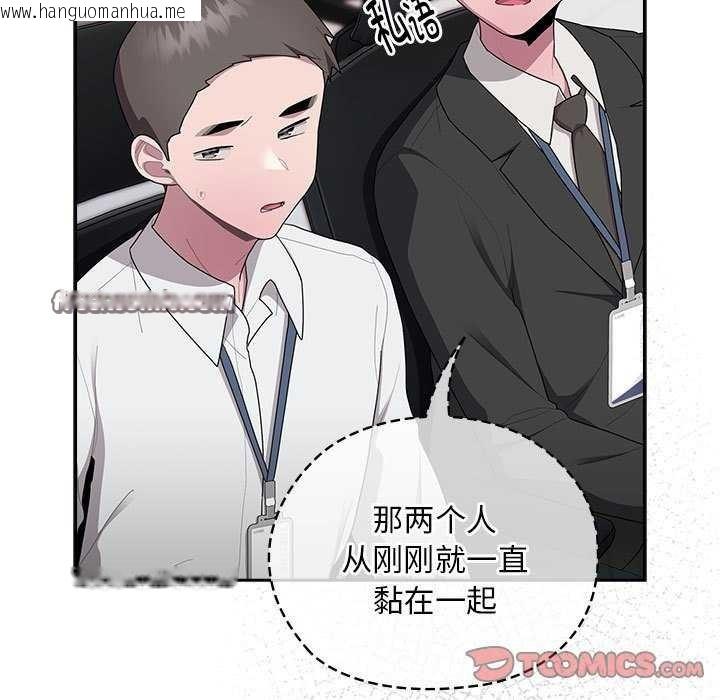 韩国漫画大企业里的小秘密/在大企业当废柴韩漫_大企业里的小秘密/在大企业当废柴-第27话在线免费阅读-韩国漫画-第105张图片