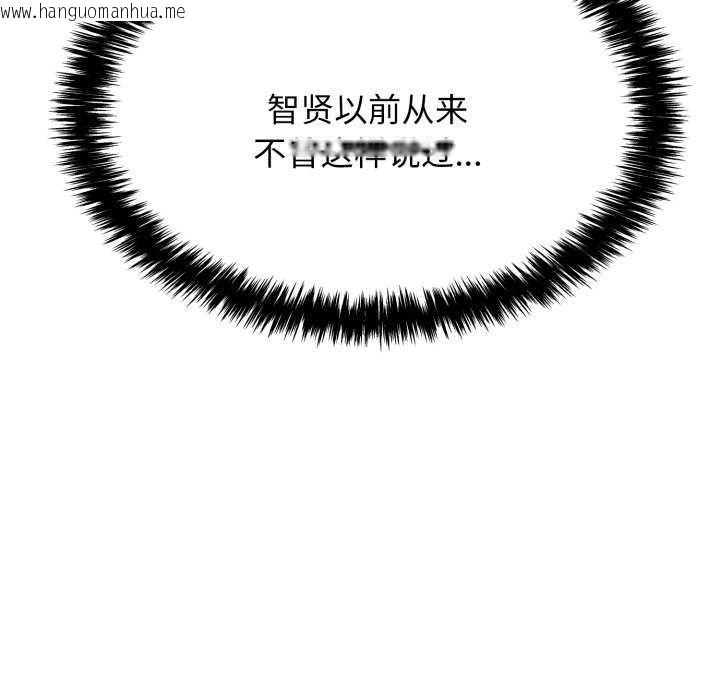 韩国漫画再爱我一次韩漫_再爱我一次-第9话在线免费阅读-韩国漫画-第13张图片