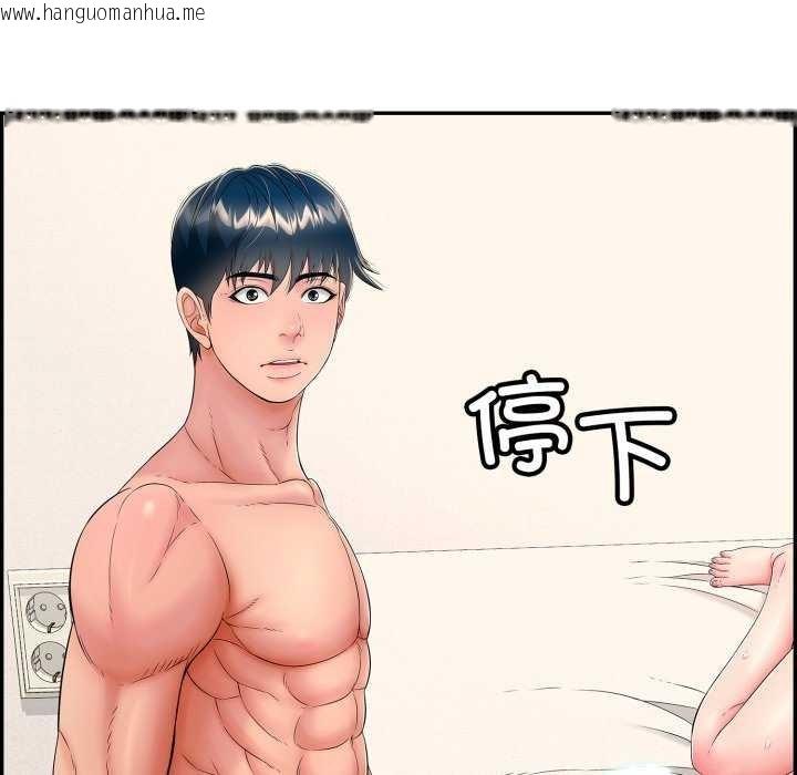 韩国漫画再爱我一次韩漫_再爱我一次-第9话在线免费阅读-韩国漫画-第144张图片