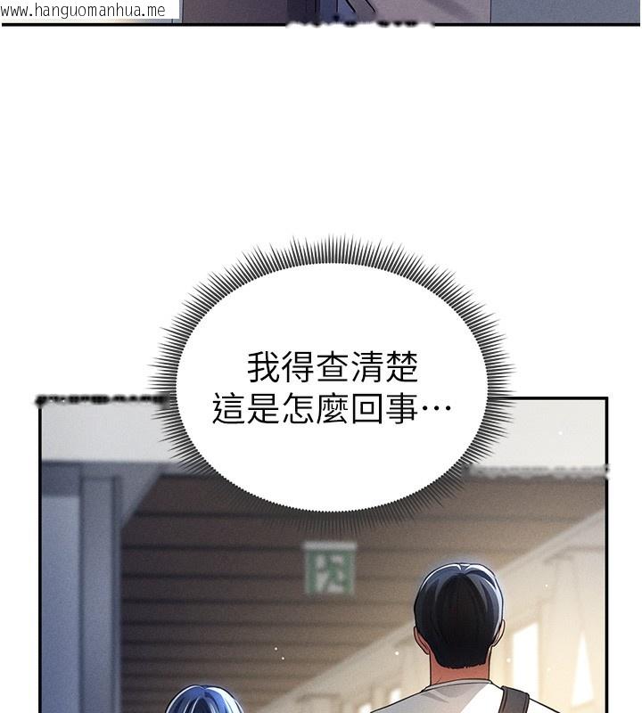 韩国漫画私密视角韩漫_私密视角-第22话-在学校厕所激情爱爱在线免费阅读-韩国漫画-第138张图片