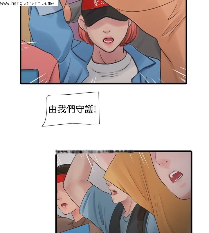 韩国漫画水电工日志韩漫_水电工日志-第82话-人家也要摸在线免费阅读-韩国漫画-第56张图片