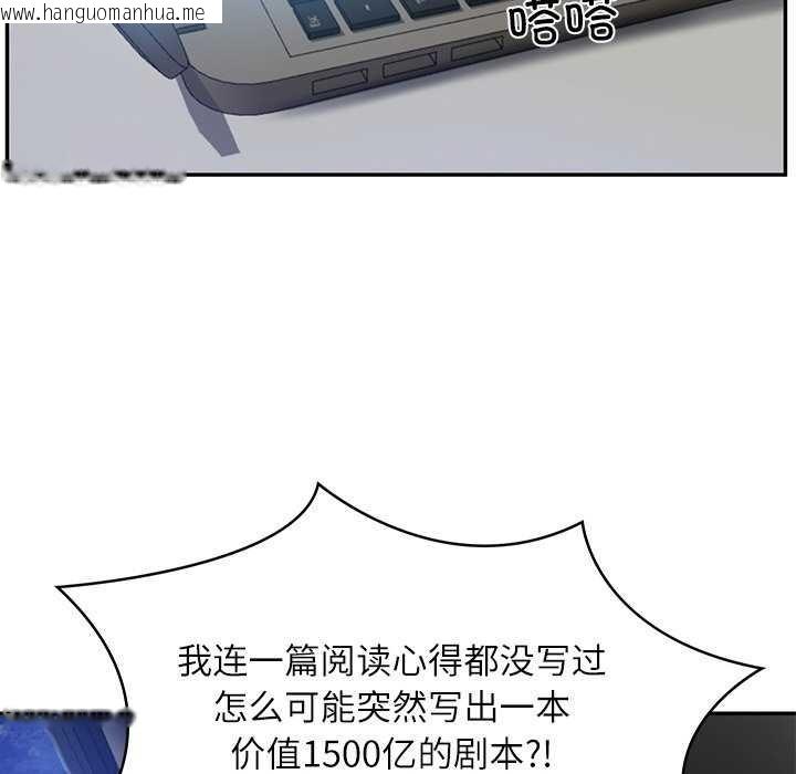 韩国漫画财阀家的女婿韩漫_财阀家的女婿-第20话在线免费阅读-韩国漫画-第8张图片