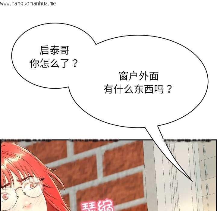 韩国漫画再爱我一次韩漫_再爱我一次-第9话在线免费阅读-韩国漫画-第151张图片
