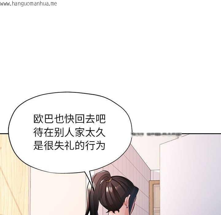 韩国漫画脱轨关系韩漫_脱轨关系-第44话在线免费阅读-韩国漫画-第116张图片