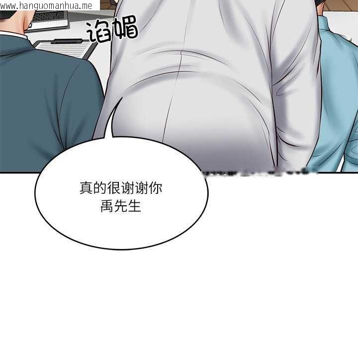 韩国漫画财阀家的女婿韩漫_财阀家的女婿-第20话在线免费阅读-韩国漫画-第46张图片