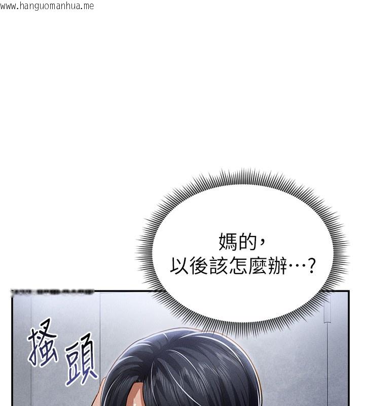 韩国漫画私密视角韩漫_私密视角-第22话-在学校厕所激情爱爱在线免费阅读-韩国漫画-第115张图片