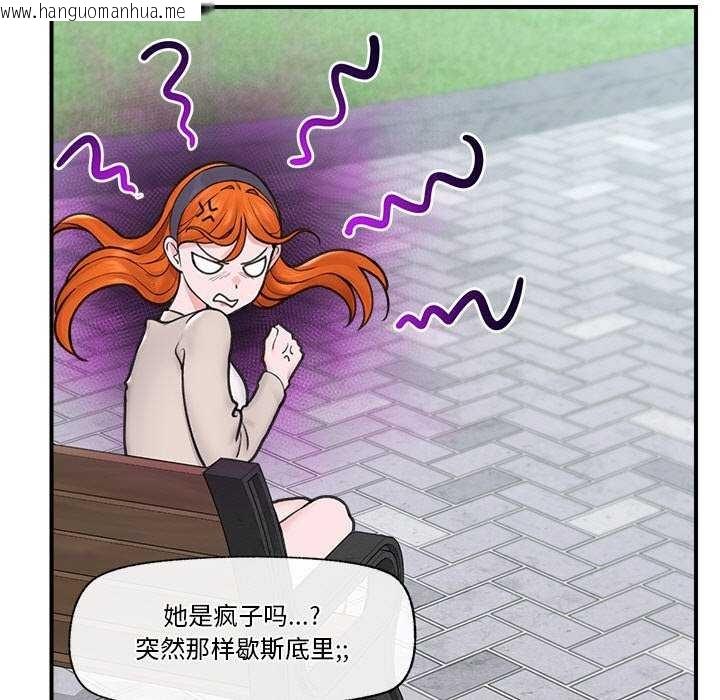 韩国漫画催眠手机韩漫_催眠手机-第10话在线免费阅读-韩国漫画-第129张图片
