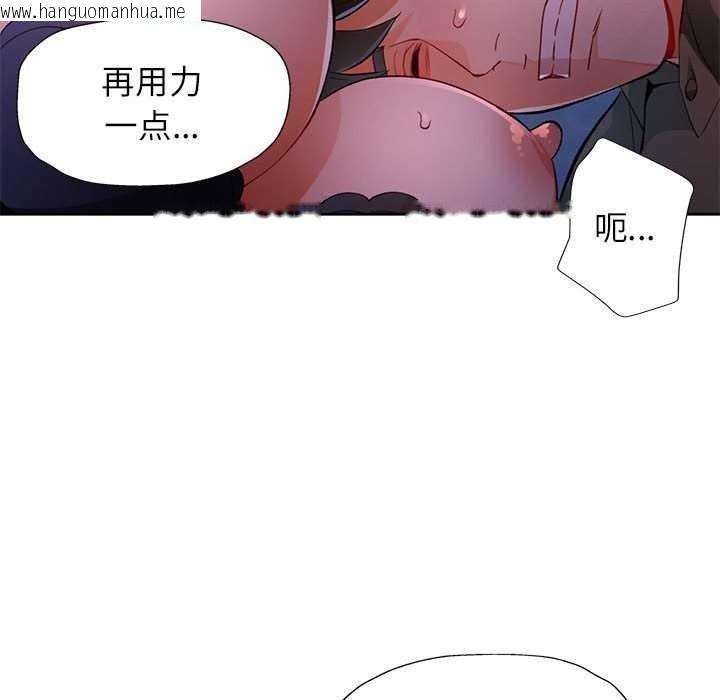 韩国漫画脱轨关系韩漫_脱轨关系-第44话在线免费阅读-韩国漫画-第103张图片