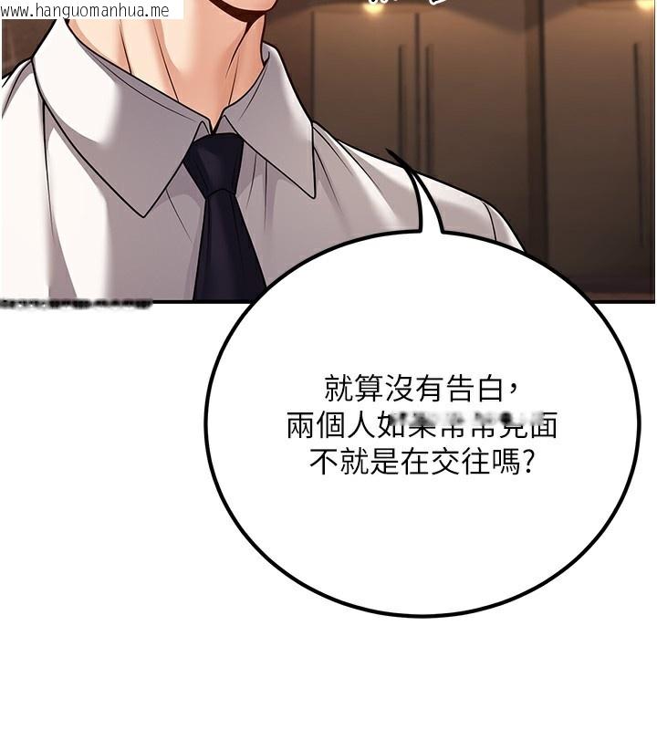 韩国漫画已婚学生想坏坏韩漫_已婚学生想坏坏-第25话-不愧是我的主人!在线免费阅读-韩国漫画-第54张图片
