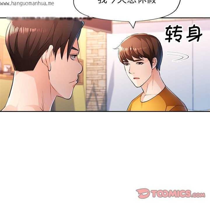 韩国漫画脱轨关系韩漫_脱轨关系-第44话在线免费阅读-韩国漫画-第9张图片