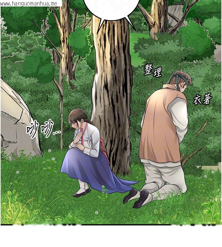 韩国漫画花容湿色:取花点韩漫_花容湿色:取花点-第43话-坏了公子的好事在线免费阅读-韩国漫画-第32张图片