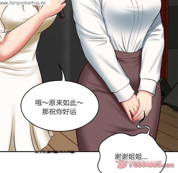韩国漫画财阀家的女婿韩漫_财阀家的女婿-第20话在线免费阅读-韩国漫画-第138张图片
