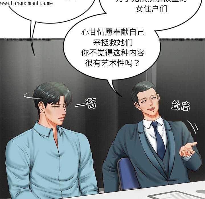 韩国漫画财阀家的女婿韩漫_财阀家的女婿-第20话在线免费阅读-韩国漫画-第33张图片