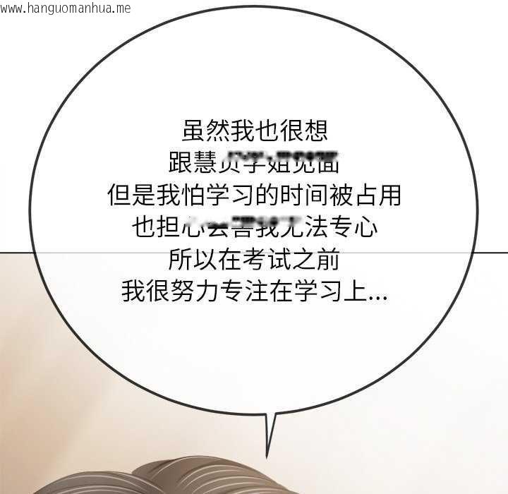 韩国漫画恶女勾勾缠/难缠小恶女韩漫_恶女勾勾缠/难缠小恶女-第244话在线免费阅读-韩国漫画-第109张图片