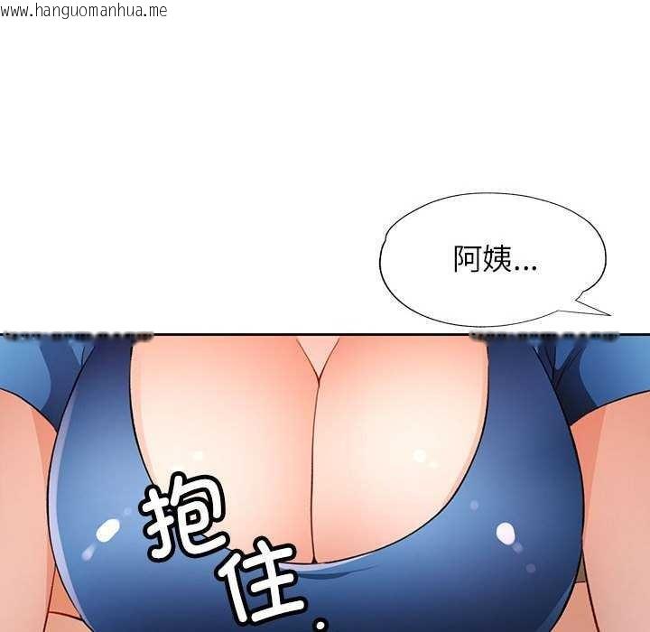 韩国漫画脱轨关系韩漫_脱轨关系-第44话在线免费阅读-韩国漫画-第127张图片