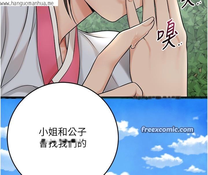 韩国漫画花容湿色:取花点韩漫_花容湿色:取花点-第43话-坏了公子的好事在线免费阅读-韩国漫画-第45张图片