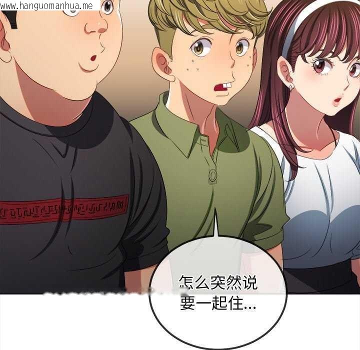 韩国漫画恶女勾勾缠/难缠小恶女韩漫_恶女勾勾缠/难缠小恶女-第244话在线免费阅读-韩国漫画-第131张图片