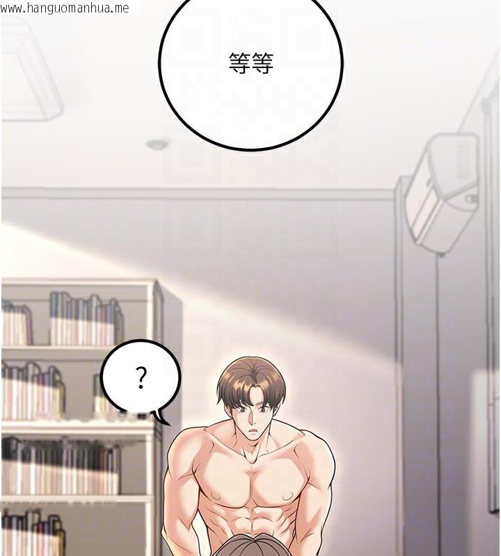 韩国漫画已婚学生想坏坏韩漫_已婚学生想坏坏-第25话-不愧是我的主人!在线免费阅读-韩国漫画-第112张图片