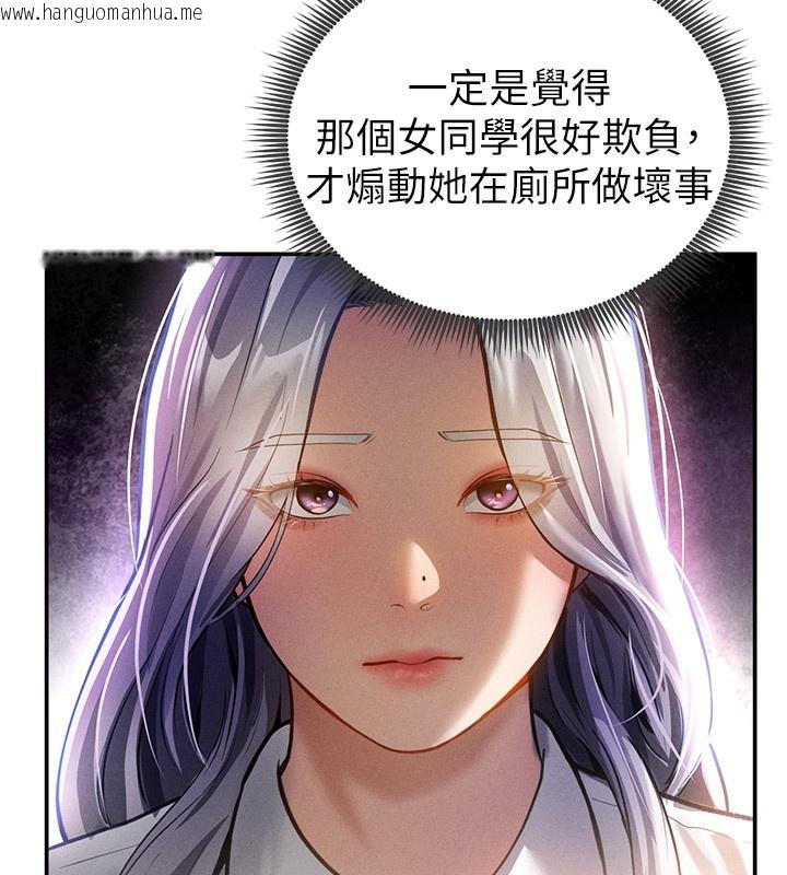 韩国漫画私密视角韩漫_私密视角-第22话-在学校厕所激情爱爱在线免费阅读-韩国漫画-第159张图片