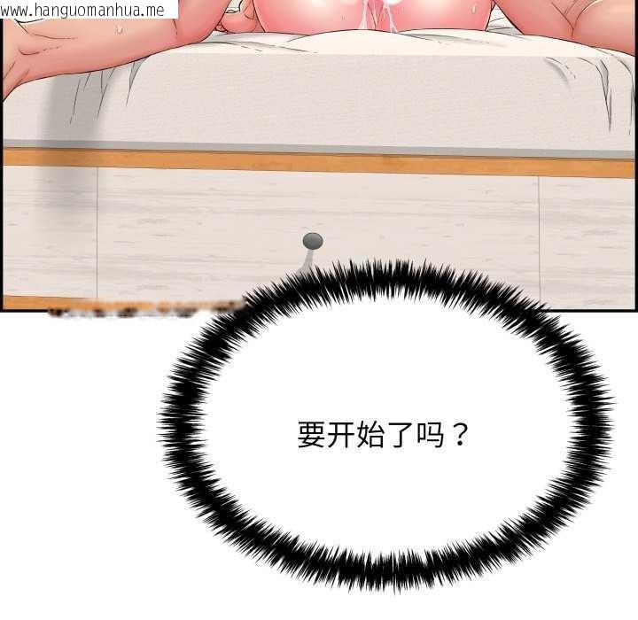 韩国漫画再爱我一次韩漫_再爱我一次-第9话在线免费阅读-韩国漫画-第177张图片