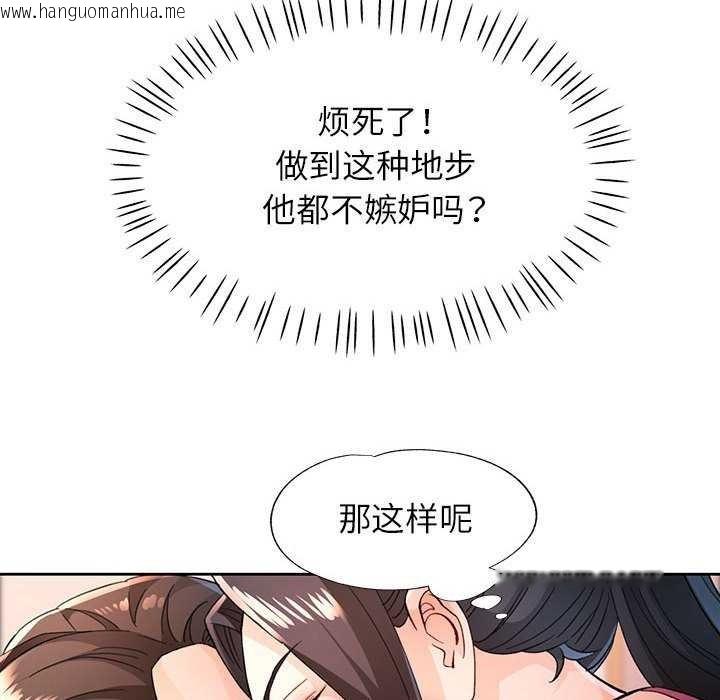 韩国漫画脱轨关系韩漫_脱轨关系-第44话在线免费阅读-韩国漫画-第52张图片