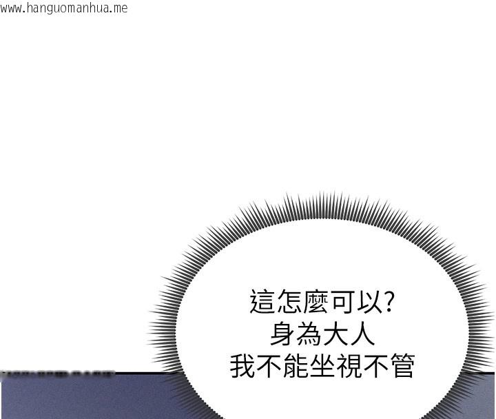 韩国漫画私密视角韩漫_私密视角-第22话-在学校厕所激情爱爱在线免费阅读-韩国漫画-第136张图片