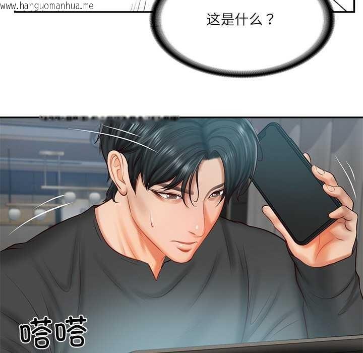 韩国漫画财阀家的女婿韩漫_财阀家的女婿-第20话在线免费阅读-韩国漫画-第19张图片