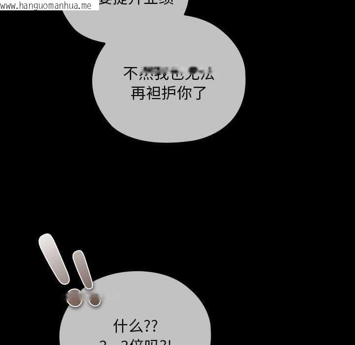 韩国漫画大企业里的小秘密/在大企业当废柴韩漫_大企业里的小秘密/在大企业当废柴-第27话在线免费阅读-韩国漫画-第41张图片
