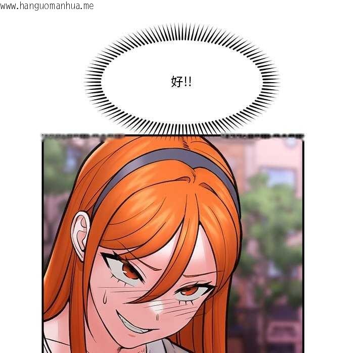韩国漫画催眠手机韩漫_催眠手机-第10话在线免费阅读-韩国漫画-第137张图片