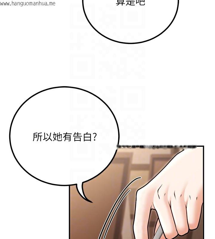 韩国漫画已婚学生想坏坏韩漫_已婚学生想坏坏-第25话-不愧是我的主人!在线免费阅读-韩国漫画-第48张图片