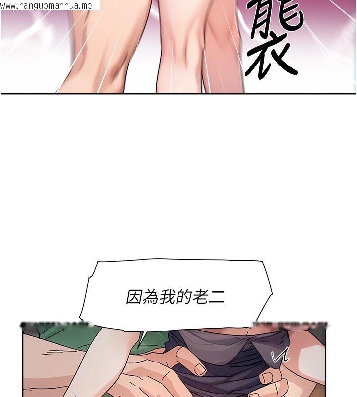 韩国漫画深层洁净达人韩漫_深层洁净达人-第23话-到府打炮服务在线免费阅读-韩国漫画-第87张图片