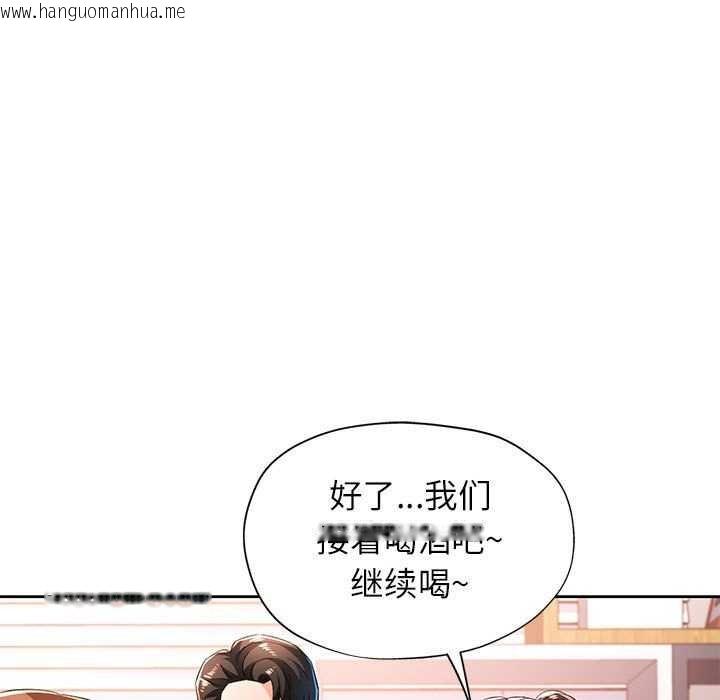 韩国漫画脱轨关系韩漫_脱轨关系-第44话在线免费阅读-韩国漫画-第58张图片