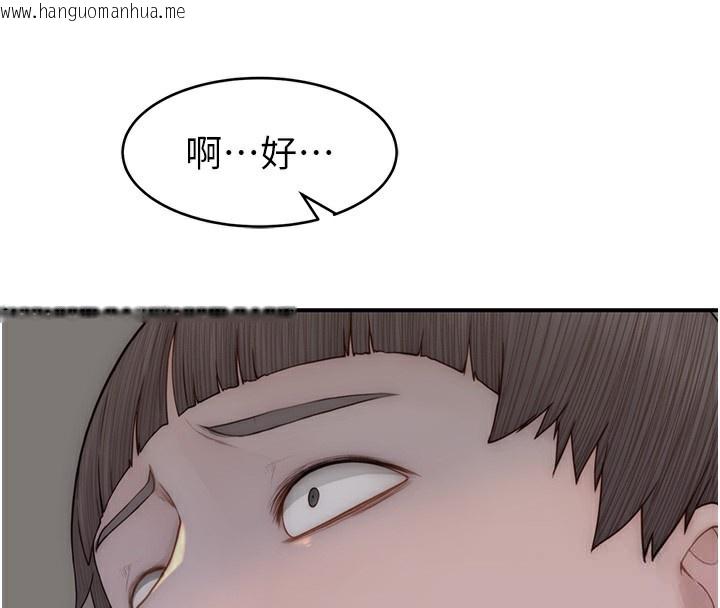 韩国漫画继母的香味韩漫_继母的香味-第89话-射进妈妈体内!在线免费阅读-韩国漫画-第101张图片