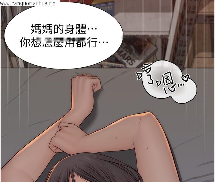 韩国漫画继母的香味韩漫_继母的香味-第89话-射进妈妈体内!在线免费阅读-韩国漫画-第40张图片