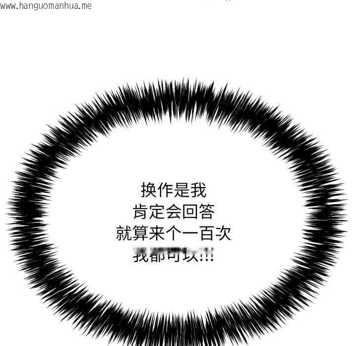 韩国漫画再爱我一次韩漫_再爱我一次-第9话在线免费阅读-韩国漫画-第91张图片