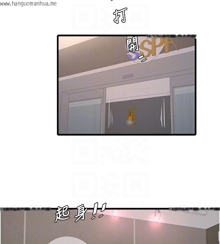 韩国漫画水电工日志韩漫_水电工日志-第82话-人家也要摸在线免费阅读-韩国漫画-第35张图片