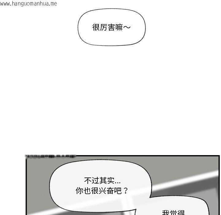 韩国漫画催眠手机韩漫_催眠手机-第10话在线免费阅读-韩国漫画-第78张图片