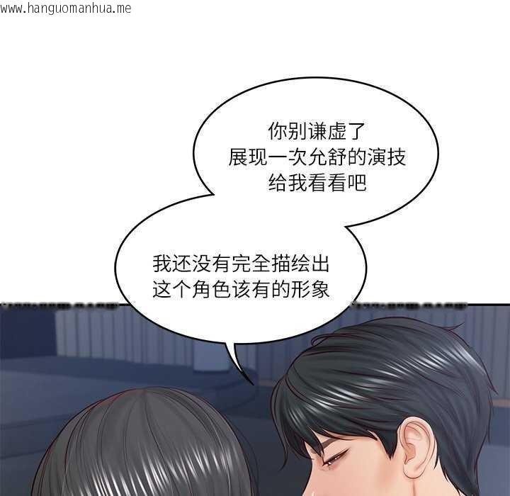 韩国漫画财阀家的女婿韩漫_财阀家的女婿-第20话在线免费阅读-韩国漫画-第91张图片