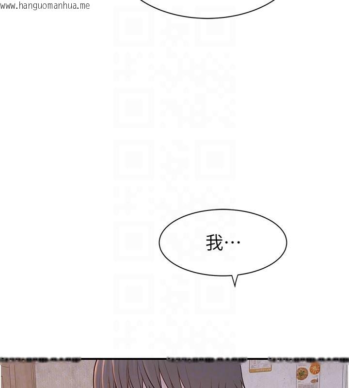韩国漫画继母的香味韩漫_继母的香味-第89话-射进妈妈体内!在线免费阅读-韩国漫画-第83张图片