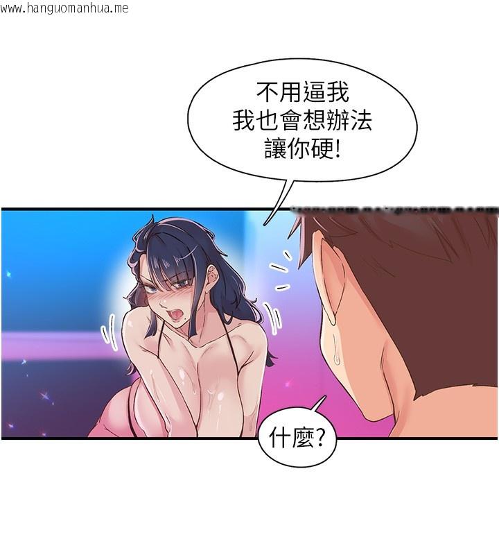 韩国漫画下一颤，性福韩漫_下一颤，性福-第16话-我想试试「这个体位」在线免费阅读-韩国漫画-第18张图片